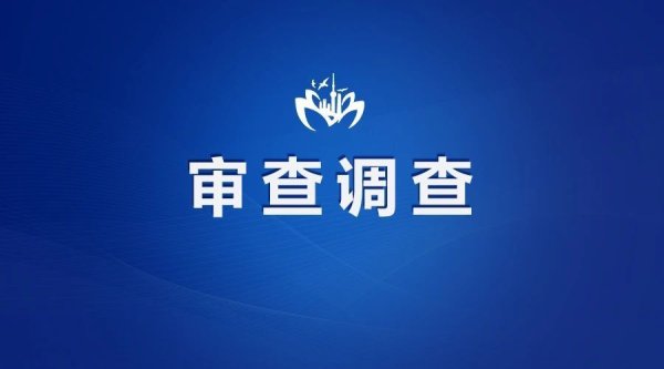 盛宝策略 5月，甘肃5人被开除党籍和公职，3人被开除党籍、取消退休待遇，1人被取消退休待遇
