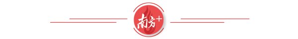 小麦策略 前5月，佛山规上高技术制造业增加值增长14%